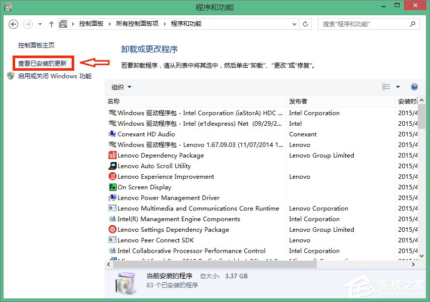 关于Win8系统彻底删除Win10推送程序gwx.exe的方法