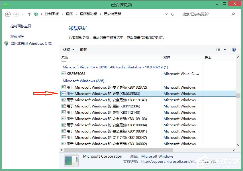 关于Win8系统彻底删除Win10推送程序gwx.exe的方法