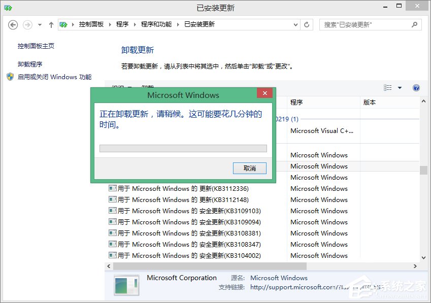 关于Win8系统彻底删除Win10推送程序gwx.exe的方法