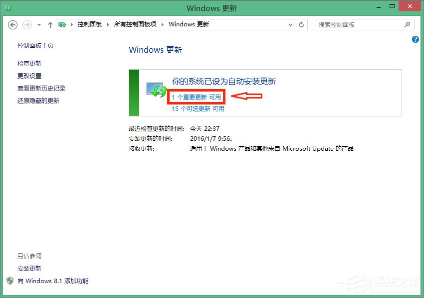 关于Win8系统彻底删除Win10推送程序gwx.exe的方法
