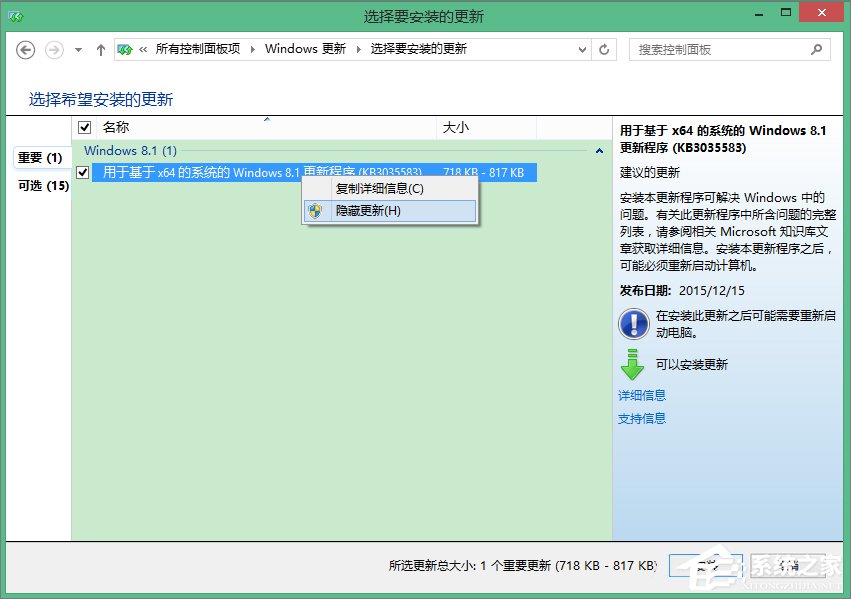 关于Win8系统彻底删除Win10推送程序gwx.exe的方法