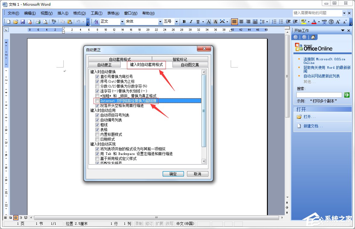 关于Word如何取消全部超链接（word批量取消超链接）