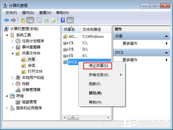 关于Win7关闭系统默认共享文件夹的操作方法