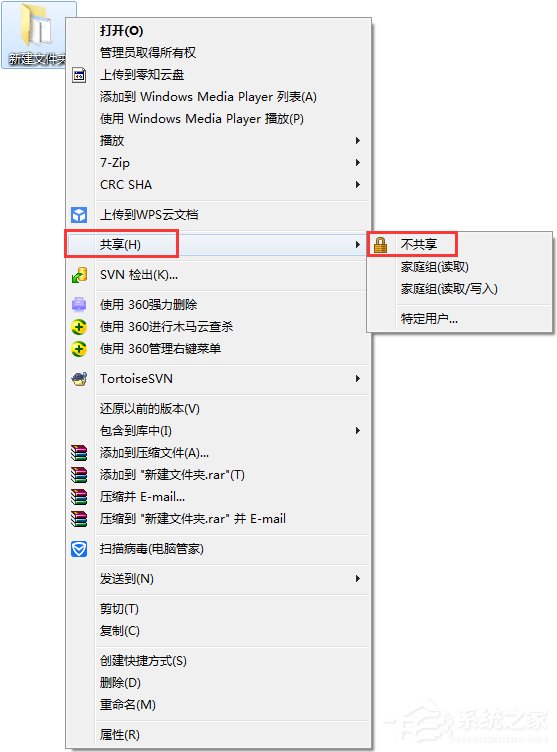 关于Win7关闭系统默认共享文件夹的操作方法