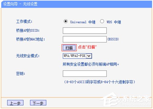 无线中继是什么意思？无线路由器中继的设置方法