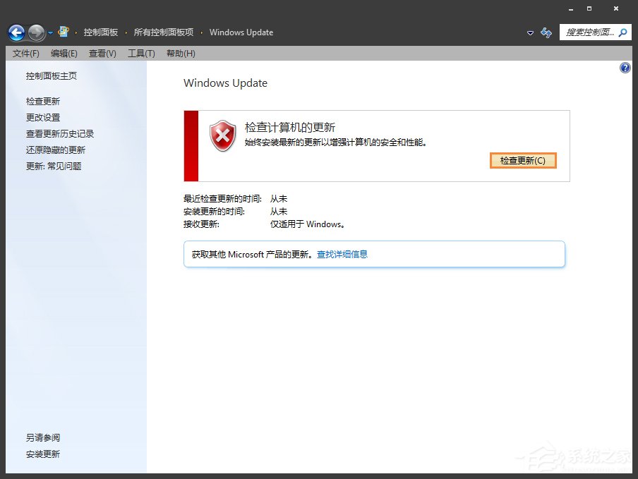 关于Win7升级Win10提示“微软兼容性检测补丁未安装”怎么解决