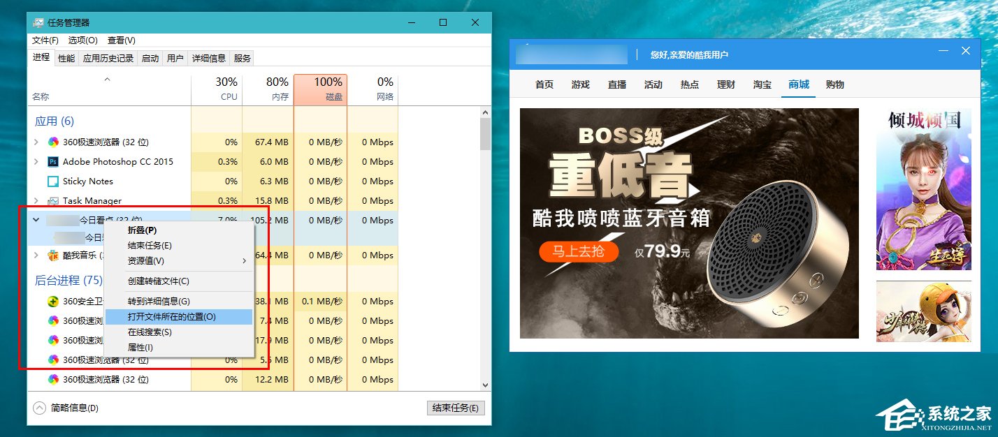 Win10如何拦截桌面弹窗广告?流氓软件怎么彻底清除?