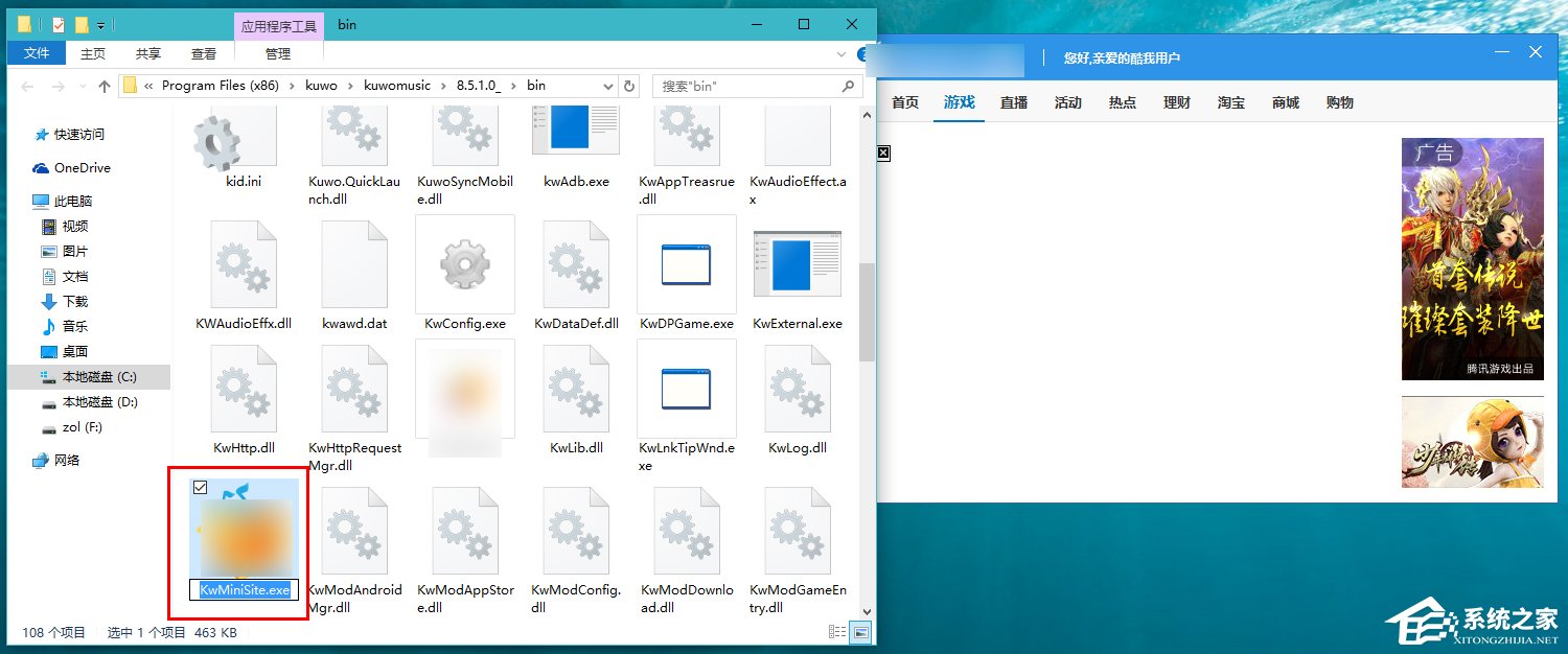 Win10如何拦截桌面弹窗广告?流氓软件怎么彻底清除?