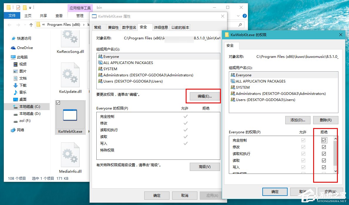 Win10如何拦截桌面弹窗广告?流氓软件怎么彻底清除?