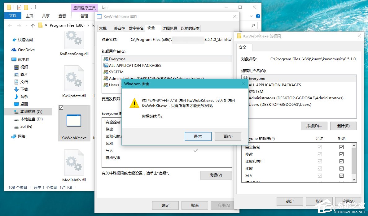 Win10如何拦截桌面弹窗广告?流氓软件怎么彻底清除?