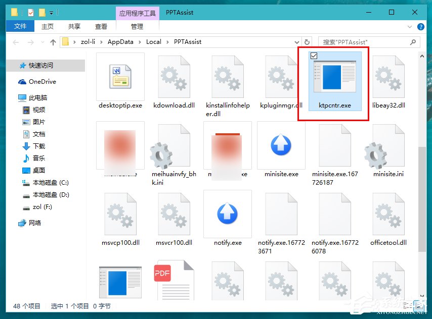 Win10如何拦截桌面弹窗广告?流氓软件怎么彻底清除?