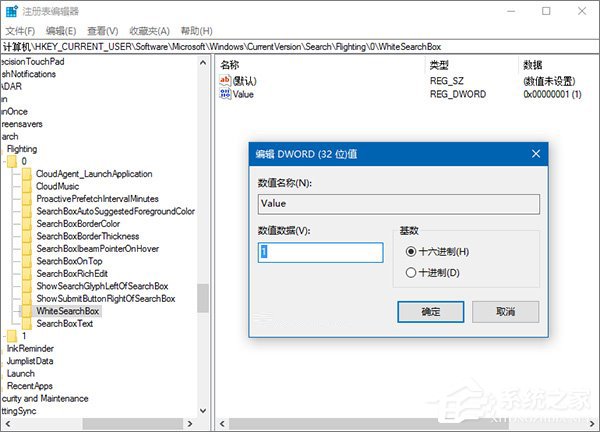 关于Win10系统下如何打造个性化的Cortana搜索栏