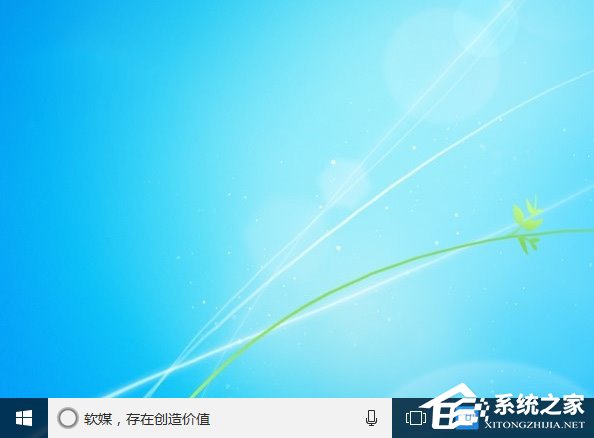 关于Win10系统下如何打造个性化的Cortana搜索栏
