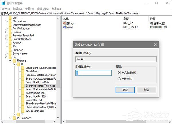 关于Win10系统下如何打造个性化的Cortana搜索栏