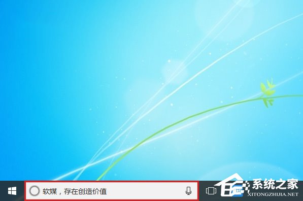 关于Win10系统下如何打造个性化的Cortana搜索栏
