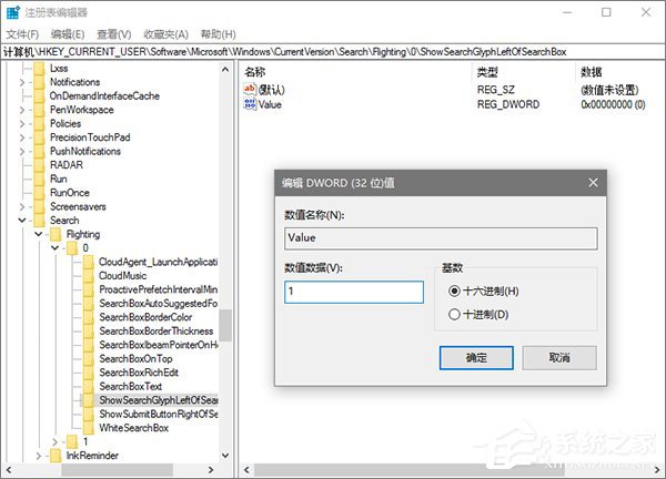 关于Win10系统下如何打造个性化的Cortana搜索栏