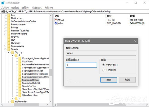 关于Win10系统下如何打造个性化的Cortana搜索栏
