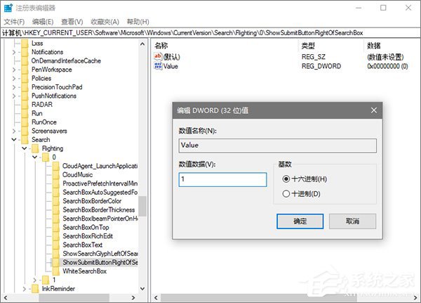 关于Win10系统下如何打造个性化的Cortana搜索栏