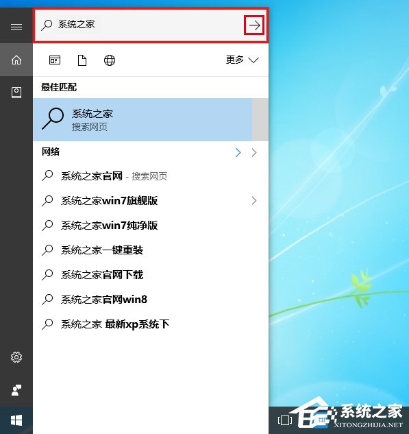 关于Win10系统下如何打造个性化的Cortana搜索栏