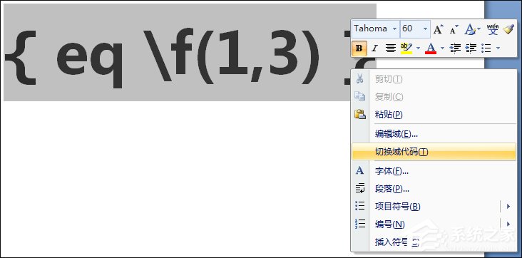 关于Word文档中如何输入分数（word文档中如何输入分数?）