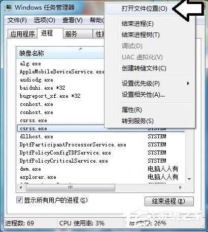 关于Win7提示BugReport_xf.exe-系统错误怎么处理