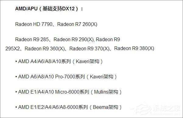 关于Win10如何查看DX版本（如何查看Win10版本）