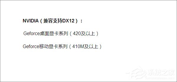 关于Win10如何查看DX版本（如何查看Win10版本）