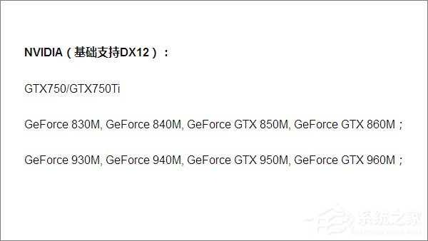 关于Win10如何查看DX版本（如何查看Win10版本）
