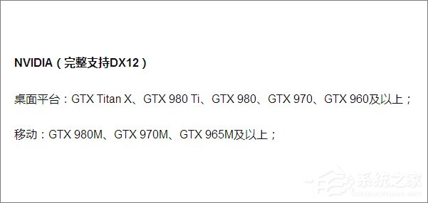 关于Win10如何查看DX版本（如何查看Win10版本）