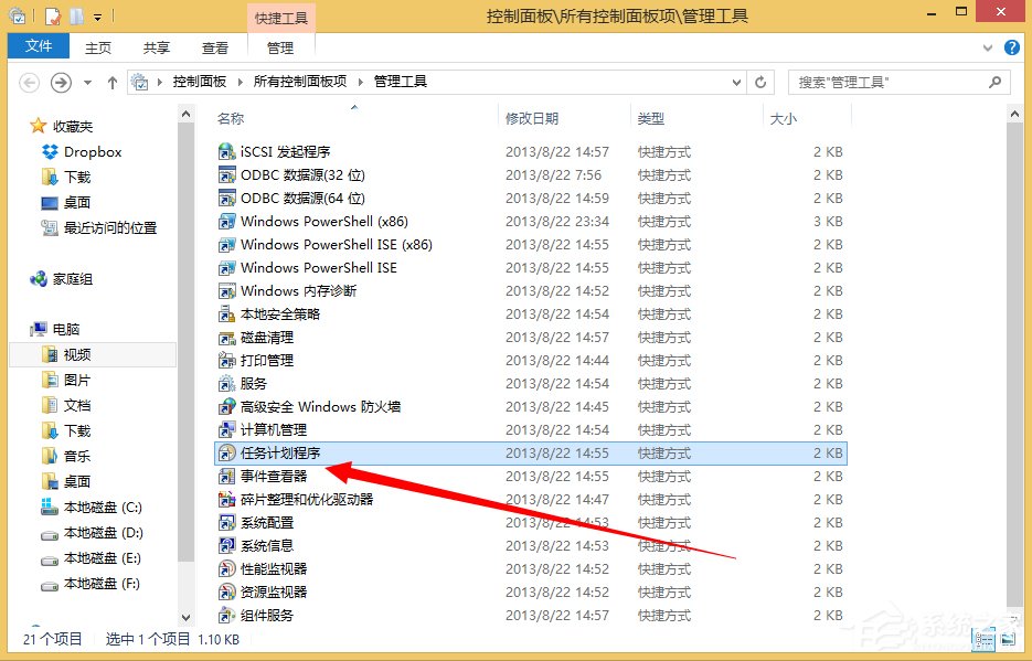 关于Windows计划任务是什么（windows自动重启计划任务）