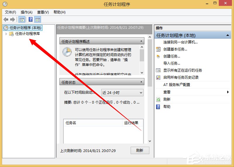 关于Windows计划任务是什么（windows自动重启计划任务）