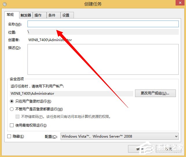 关于Windows计划任务是什么（windows自动重启计划任务）