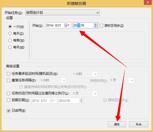关于Windows计划任务是什么（windows自动重启计划任务）