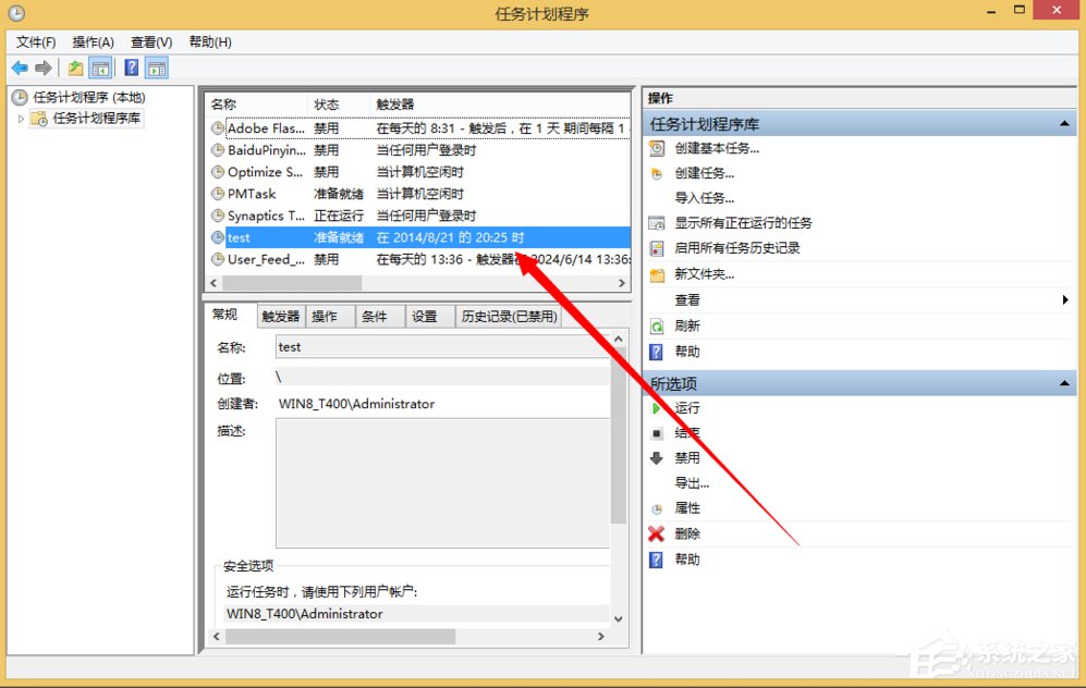 关于Windows计划任务是什么（windows自动重启计划任务）