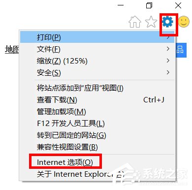 关于Win10系统Internet选项在哪里（win10internet选项在哪里打开）
