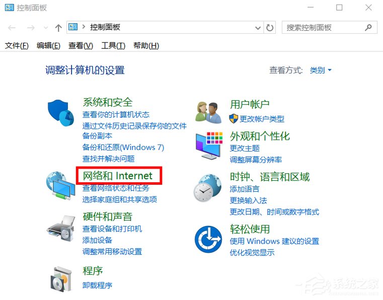 关于Win10系统Internet选项在哪里（win10internet选项在哪里打开）