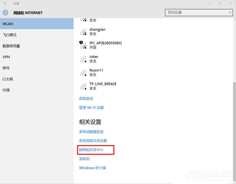 关于Win10系统Internet选项在哪里（win10internet选项在哪里打开）
