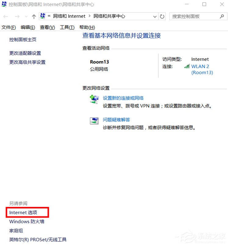 关于Win10系统Internet选项在哪里（win10internet选项在哪里打开）