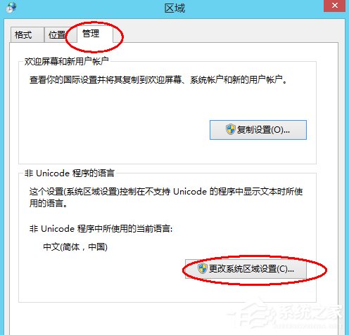 关于Win8.1系统玩战地4提示DirectX