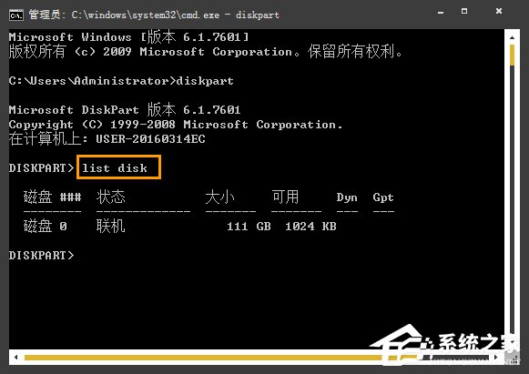 关于Win7系统中如何通过CMD查看硬盘序列号