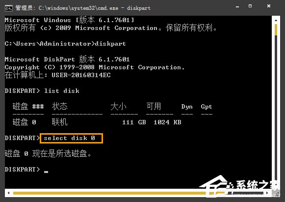 关于Win7系统中如何通过CMD查看硬盘序列号