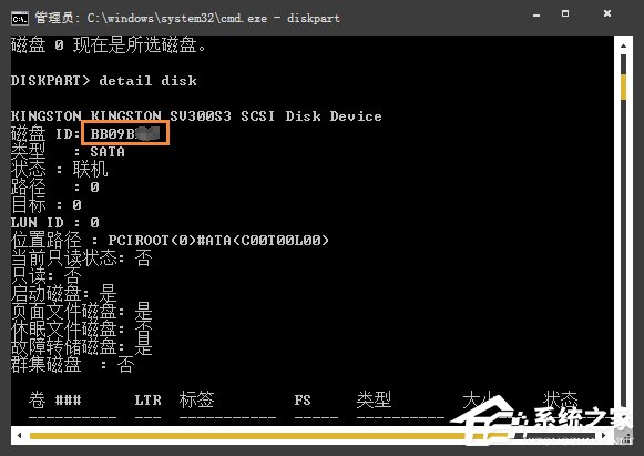 关于Win7系统中如何通过CMD查看硬盘序列号
