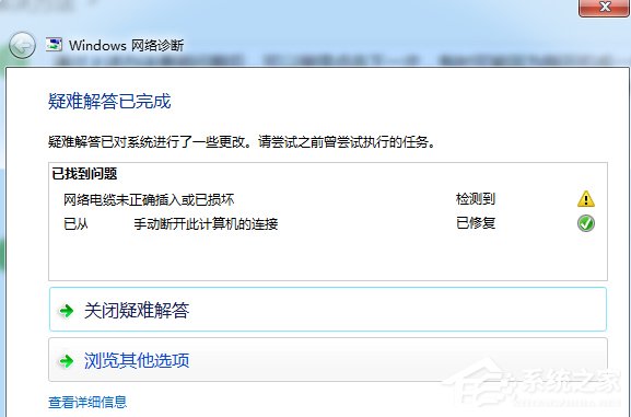 关于Win7电脑无法连接到Internet怎么办