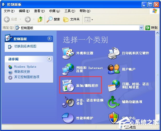 关于WinXP系统如何打开剪贴板查看器