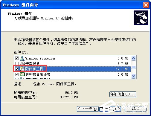 关于WinXP系统如何打开剪贴板查看器
