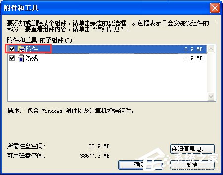 关于WinXP系统如何打开剪贴板查看器