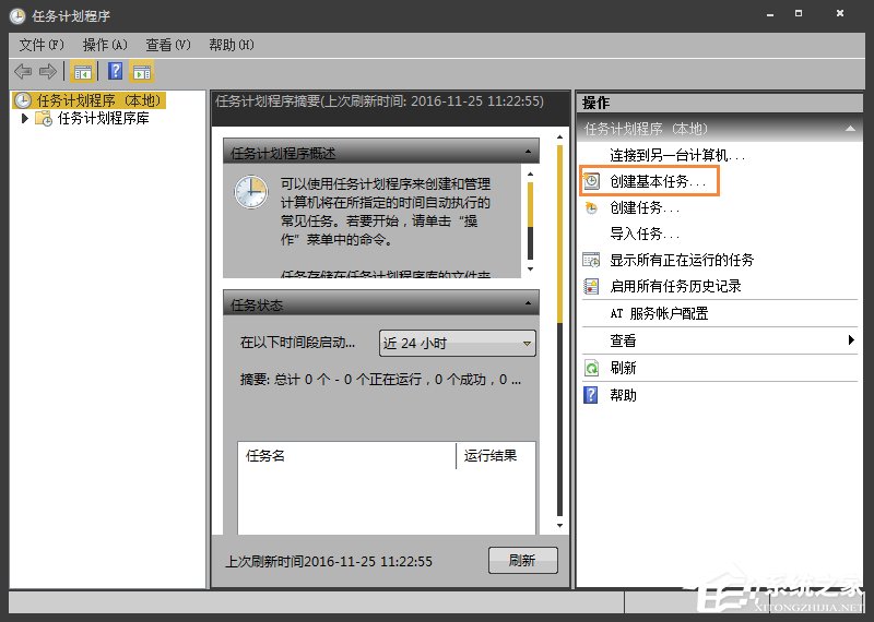 关于Win7环境下如何设置操作系统自动开机/关机