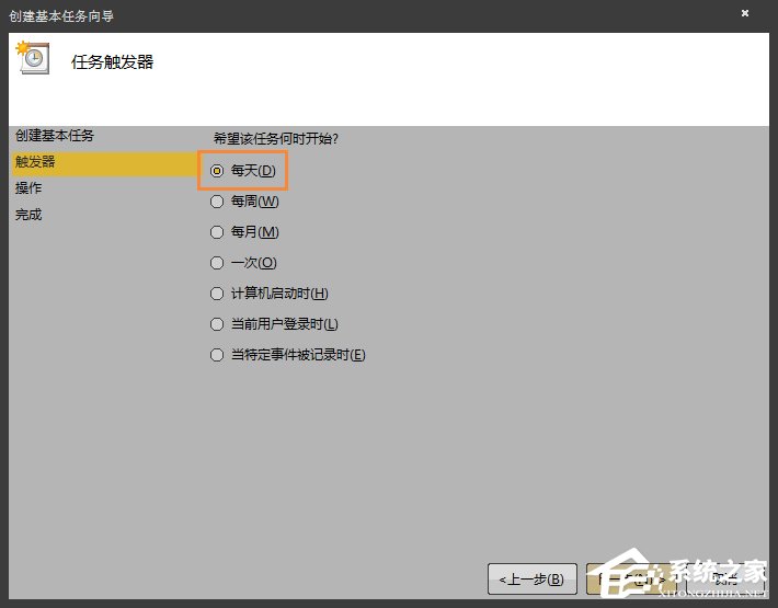 关于Win7环境下如何设置操作系统自动开机/关机