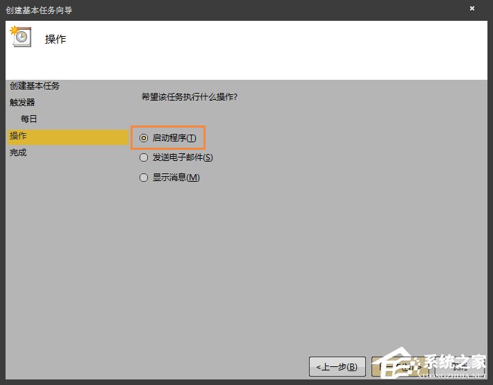 关于Win7环境下如何设置操作系统自动开机/关机