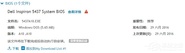 关于Win10笔记本快速启动后键盘失灵怎么恢复